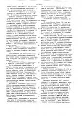 Устройство для разделки стыков резинотросовых конвейерных лент (патент 1578025)