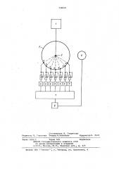 Устройство для контроля качества смешивания кормовых смесей (патент 728830)