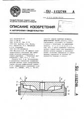 Способ контроля процесса диффузионной сварки (патент 1152748)