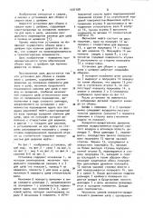 Установка для сборки и сварки вала с цапфами (патент 1031708)