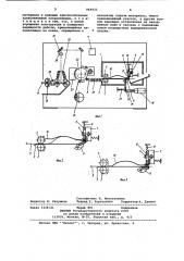 Устройство для резки листового материала (патент 944923)