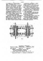 Гелиостат (патент 1126777)