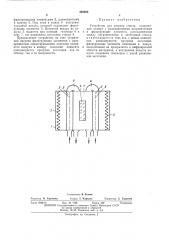 Устройство для нагрева стекла (патент 480655)