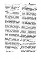 Способ получения d-6- @ -пропил-8 l-метил /меркапто или оксо/ метилэрголина или его солей (патент 976851)