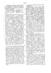 Барабанный накопитель (патент 1435464)
