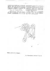Чесальная машина для луба (патент 38257)