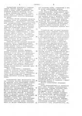 Способ контроля процесса брожения теста (патент 1027613)