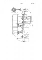 Механизм одновременного поворота лопаток осевого вентилятора на ходу (патент 128553)