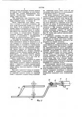 Комплектователь слоя садки кирпича на печную вагонетку (патент 1077796)