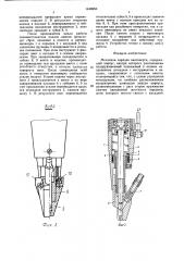 Механизм зарядки винтоверта (патент 1440656)