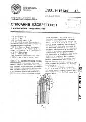 Запорно-пусковая головка огнетушителя (патент 1416134)