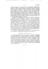 Динамометрический прибор (патент 118164)