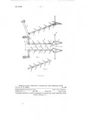 Рабочие органы для обрывания листьев табака (патент 127505)