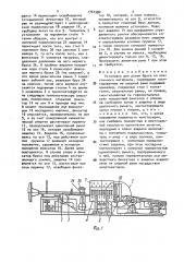 Установка для резки бруса из пластичного материала (патент 1761500)