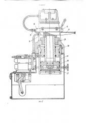 Электрогидравлический пресс для тиснения и перфорации (патент 741847)