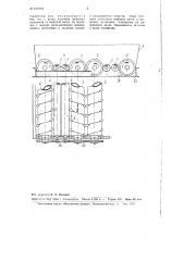 Сепаратор для отделения древесных включений от торфяной массы (патент 102008)