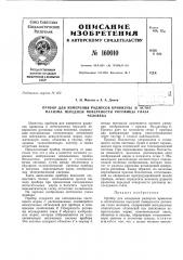 Патент ссср  160010 (патент 160010)