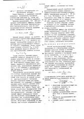 Способ высокочастотной сварки плавлением по отбортованным кромкам (патент 1447609)