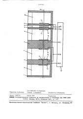 Устройство для измерения геометрических параметров поперечного сечения длинномерного объекта (патент 1471063)