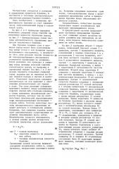 Система автоматического управления процессом колонкового бурения (патент 1578323)
