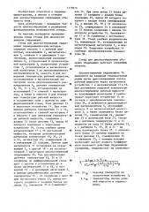 Стенд для диагностирования объемных гидромашин (патент 1178970)