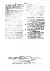 Фильтрующий нетканый материал (патент 897259)