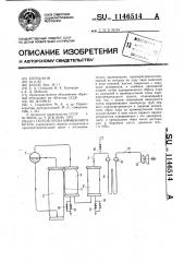Способ пуска барабанного котла (патент 1146514)