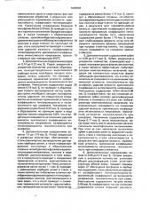Сталь (патент 1694684)