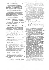 Способ определения коэффициента фильтрации горных пород (патент 1479635)