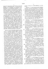 Способ получения производных бензодиазепина (патент 598559)