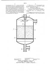 Фильтр для очистки жидкостей (патент 982735)