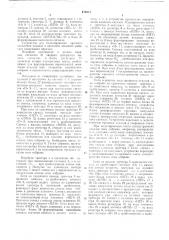 Устройство для моделирования процесса появления отказов в двоичном элементе (патент 474011)