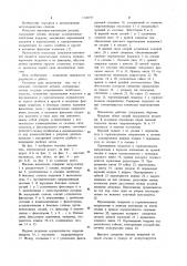 Магазин-накопитель деталей (патент 1148757)