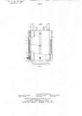 Зажимное устройство электрода дуговой электропечи (патент 653776)