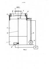 Устройство для очистки воздуха от лакокрасочных примесей (патент 1114446)