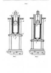 Способ отливки цилиндров с фланцами на установке полунепрерывного литья (патент 874257)
