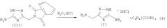 Способ получения дигидрохлорида 5-амино-3-аминометил-1,2,4-триазола (патент 2476428)