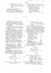 Фунгицидное средство (его варианты) (патент 1153810)