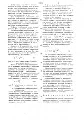 Гидравлический способ определения диаметра выходного отверстия микропипетки (патент 1298536)