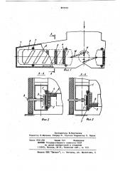 Устройство для ввода газообразного агента в сушильную камеру (патент 877273)