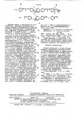 Способ получения 1,3-бис-(4аминофенил)-адамантана (патент 632688)