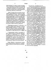 Соединительная муфта для маслонаполненных сейсмоприемных кос (патент 1728827)
