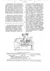 Автоматический стенд для приработки двигателя внутреннего сгорания (патент 1247715)