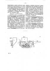 Гнездовая сеялка (патент 29292)