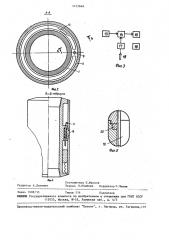 Устройство для ступенчатого цементирования обсадных колонн (патент 1472646)