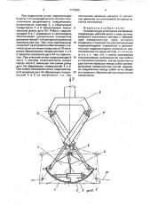 Устройство для уплотнения материалов (патент 1719525)