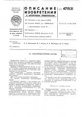 Электромагнитный датчик (патент 471531)