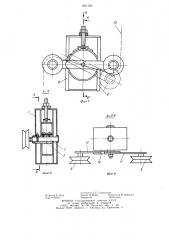 Устройство для натяжения нитевидного материала (патент 1251196)
