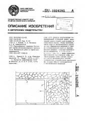 Способ вентиляции газообильной угольной лавы (патент 1024595)