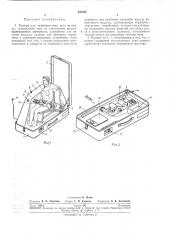 Камера для снижения веса тела человека (патент 237337)
